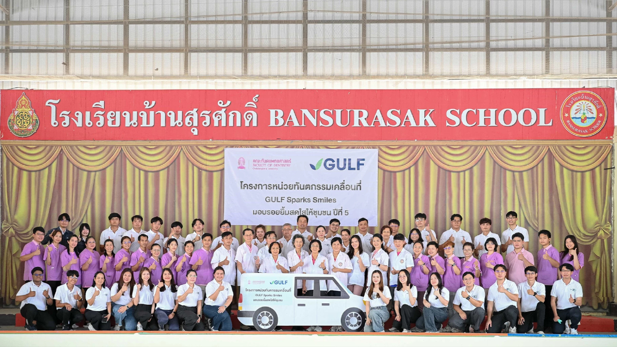 กัลฟ์–จุฬาฯ รวมพลัง มอบรอยยิ้มสดใสให้ชุมชน ปีที่ 5 หน่วยที่ 3 กัลฟ์–จุฬาฯ รวมพลัง มอบรอยยิ้มสดใสให้ชุมชน ปีที่ 5 หน่วยที่ 3