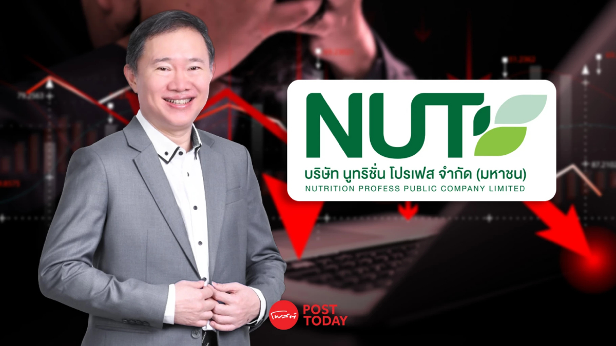 “พีรนาถ โชควัฒนา” โผล่ถือ NUT เปิดเทรดวันแรกต่ำจองตัวแรกของปี 68 “พีรนาถ โชควัฒนา” โผล่ถือ NUT เปิดเทรดวันแรกต่ำจองตัวแรกของปี 68