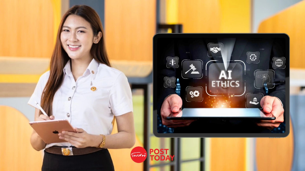 มธ. เปิดหลักสูตร "AI Ethics" หนุนคนรุ่นใหม่ใช้ AI อย่างรับผิดชอบ มธ. เปิดหลักสูตร "AI Ethics" หนุนคนรุ่นใหม่ใช้ AI อย่างรับผิดชอบ