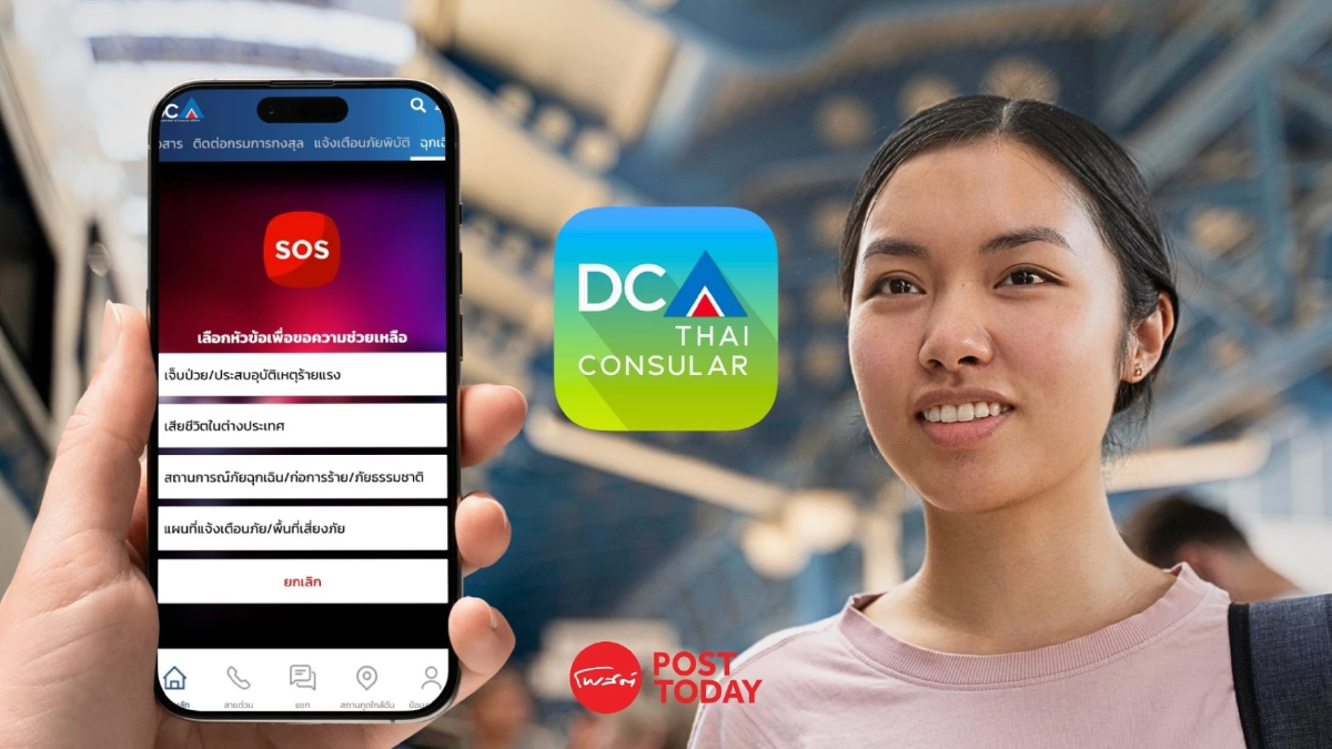 "Thai Consular" แอปฯ พลิกโฉมบริการกงสุล ตอบโจทย์คนไทยในต่างแดน "Thai Consular" แอปฯ พลิกโฉมบริการกงสุล ตอบโจทย์คนไทยในต่างแดน
