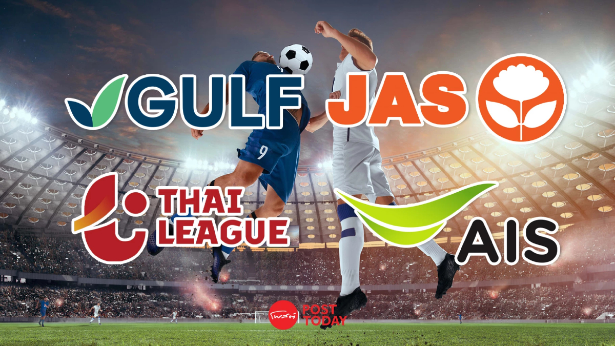 ไทยลีกเฮ AIS-GULF-JAS คว้าลิขสิทธิ์ไทยลีก 4 ปี มูลค่า 1,400 ล้านบาท ไทยลีกเฮ AIS-GULF-JAS คว้าลิขสิทธิ์ไทยลีก 4 ปี มูลค่า 1,400 ล้านบาท