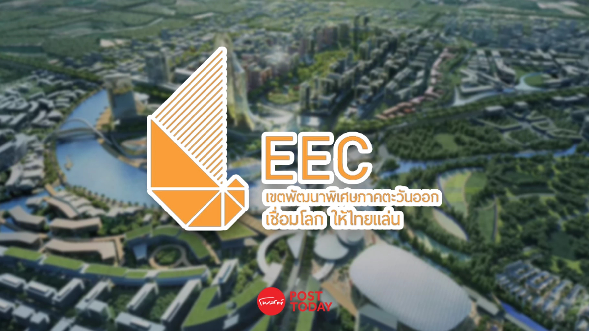 บอร์ด EEC ประกาศเขตพิเศษใหม่ 2 แห่ง หวังดึงเงินลงทุน 6 หมื่นล้าน! บอร์ด EEC ประกาศเขตพิเศษใหม่ 2 แห่ง หวังดึงเงินลงทุน 6 หมื่นล้าน!