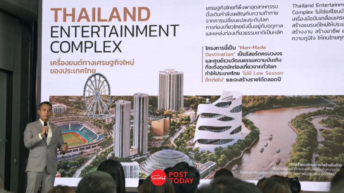 “ศึกษิษฎ์” ชูโมเดล Entertainment Complex ไทย ไม่ใช่บ่อนเสรี เอกชนลุยลงทุน 100% “ศึกษิษฎ์” ชูโมเดล Entertainment Complex ไทย ไม่ใช่บ่อนเสรี เอกชนลุยลงทุน 100%
