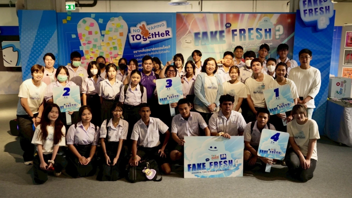นิทรรศการ FAKE OR FRESH? เปิดโลกเยาวชนรู้ทันบุหรี่ไฟฟ้า นิทรรศการ FAKE OR FRESH? เปิดโลกเยาวชนรู้ทันบุหรี่ไฟฟ้า