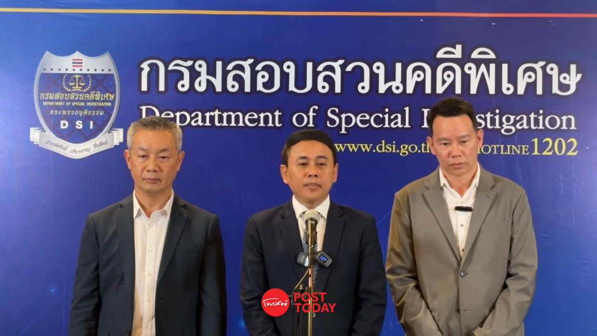 DSI จ่อยื่น ป.ป.ช. ฟันผู้บริหาร-กรรมการ 70 รายฮั้วประมูลตึก สตง. DSI จ่อยื่น ป.ป.ช. ฟันผู้บริหาร-กรรมการ 70 รายฮั้วประมูลตึก สตง.