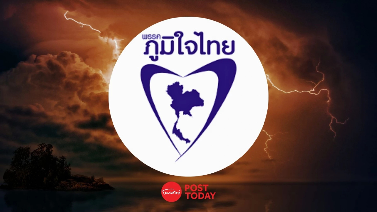 ด่วน! ภูมิใจไทยถอนตัวจากรัฐบาล ปม "แพทองธาร-ฮุนเซน" กระทบอธิปไตย ด่วน! ภูมิใจไทยถอนตัวจากรัฐบาล ปม "แพทองธาร-ฮุนเซน" กระทบอธิปไตย