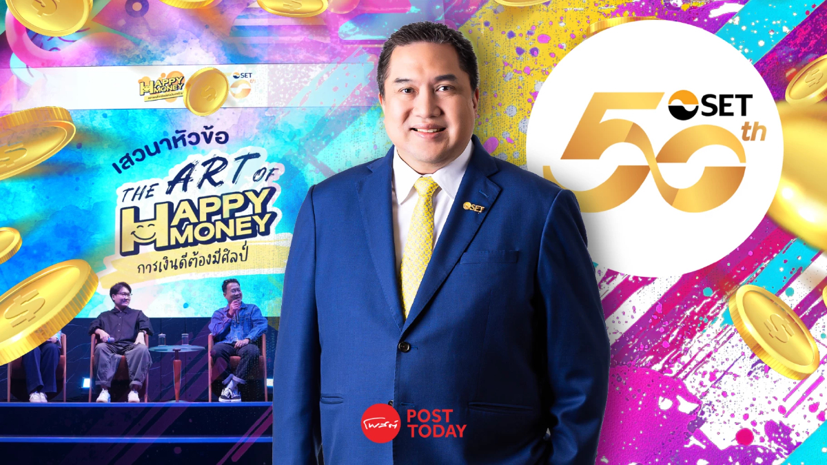 "The Art of Happy Money" การเงินดีต้องมีศิลป์ "The Art of Happy Money" การเงินดีต้องมีศิลป์