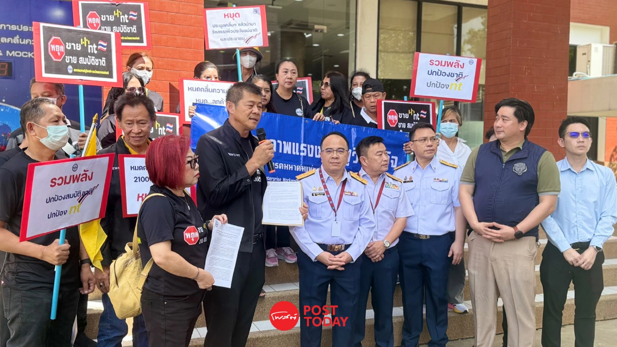 สหภาพฯ NT ค้านประมูลคลื่นมือถือ วอนกสทช.ขอคลื่นฟรี หวั่นผูกขาด สหภาพฯ NT ค้านประมูลคลื่นมือถือ วอนกสทช.ขอคลื่นฟรี หวั่นผูกขาด