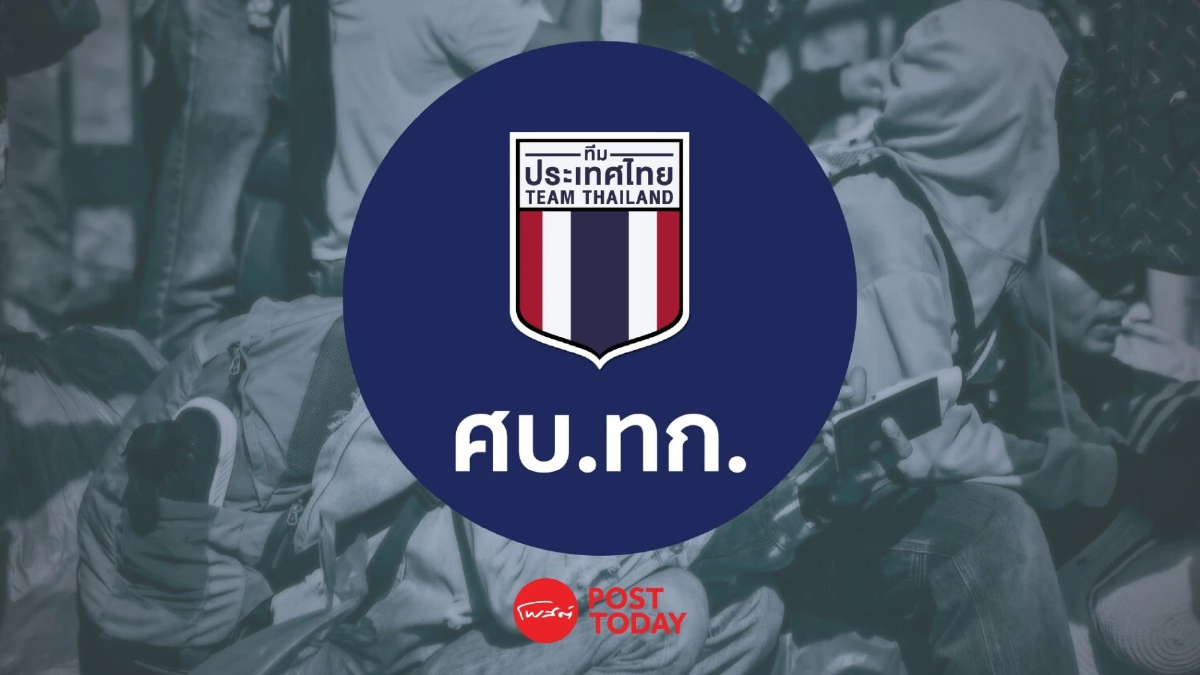 ครั้งแรก! ศศบ.ทก. ออกเอกสารชี้แจงภาษากัมพูชา ยันไทยยึดสันติวิธี ครั้งแรก! ศศบ.ทก. ออกเอกสารชี้แจงภาษากัมพูชา ยันไทยยึดสันติวิธี