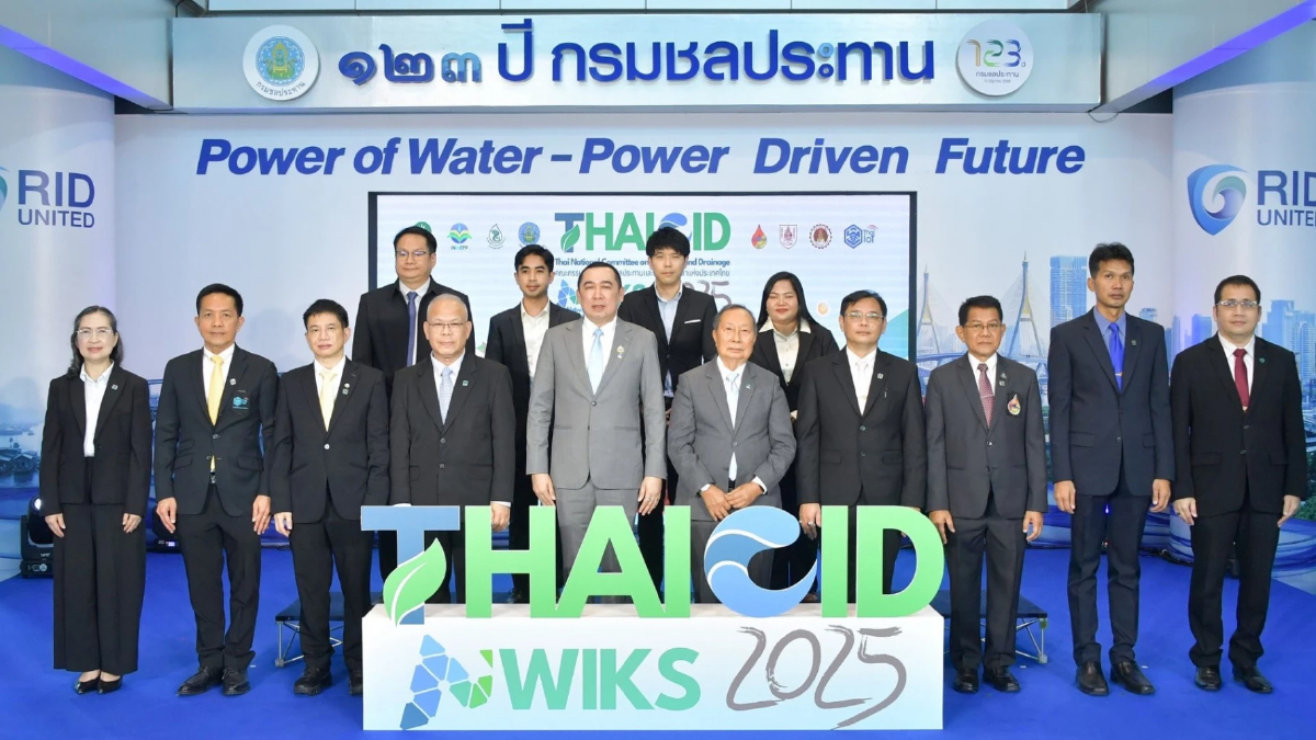 "THAICID" เดินหน้าขับเคลื่อนชลประทานไทย สู้วิกฤตภูมิอากาศโลก "THAICID" เดินหน้าขับเคลื่อนชลประทานไทย สู้วิกฤตภูมิอากาศโลก