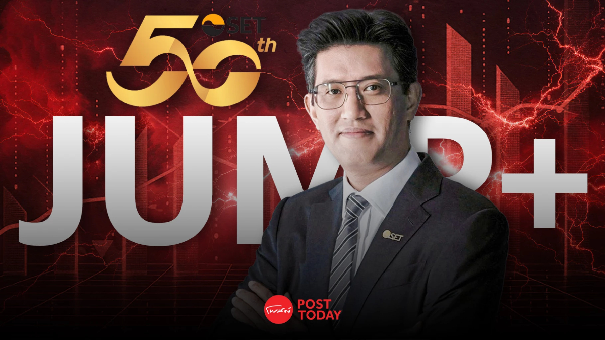 คิกออฟ! “JUMP+” ปลุกพลัง บจ.ไทย จั๊มพ์กำไรโต 3 ปี ปูทางสู่ "Corporate Value Up" คิกออฟ! “JUMP+” ปลุกพลัง บจ.ไทย จั๊มพ์กำไรโต 3 ปี ปูทางสู่ "Corporate Value Up"