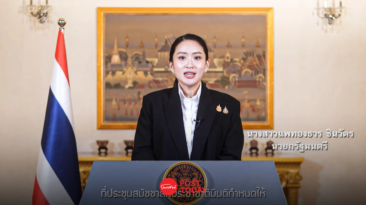 นายกฯแพทองธาร ประกาศสงครามยาเสพติด ชูยุทธศาสตร์ Seal Stop Safe นายกฯแพทองธาร ประกาศสงครามยาเสพติด ชูยุทธศาสตร์ Seal Stop Safe