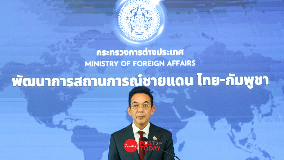 โฆษก กต. แถลงคงมาตรการควบคุมจุดผ่านแดนกัมพูชา เตรียมประชุม JBC โฆษก กต. แถลงคงมาตรการควบคุมจุดผ่านแดนกัมพูชา เตรียมประชุม JBC