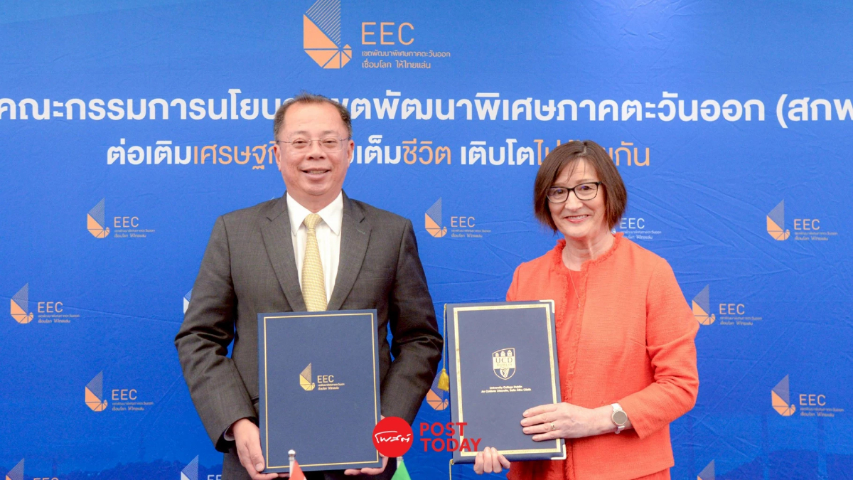 EEC จับมือ University College Dublin (UCD) ยกระดับทักษะแรงงาน EEC จับมือ University College Dublin (UCD) ยกระดับทักษะแรงงาน