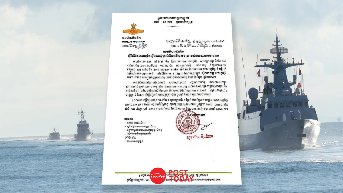 "กองทัพเรือกัมพูชา" เตรียมฝึกซ้อมยิงกระสุนจริง ตรงข้ามเกาะกูด "กองทัพเรือกัมพูชา" เตรียมฝึกซ้อมยิงกระสุนจริง ตรงข้ามเกาะกูด