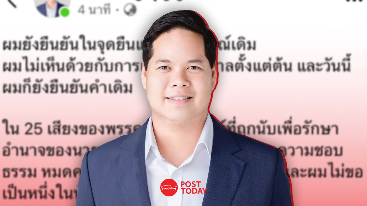“สรรเพชญ” ย้ำจุดยืนค้านมติพรรคร่วมรัฐบาลต่อ ไม่ขอค้ำอำนาจใคร “สรรเพชญ” ย้ำจุดยืนค้านมติพรรคร่วมรัฐบาลต่อ ไม่ขอค้ำอำนาจใคร