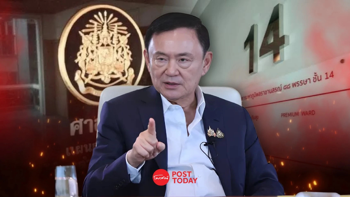 ศาลฎีกาไต่สวนคดีทักษิณชั้น14สั่งเรียกพยาน20ปากเบิกความก.ค.68 ศาลฎีกาไต่สวนคดีทักษิณชั้น14สั่งเรียกพยาน20ปากเบิกความก.ค.68
