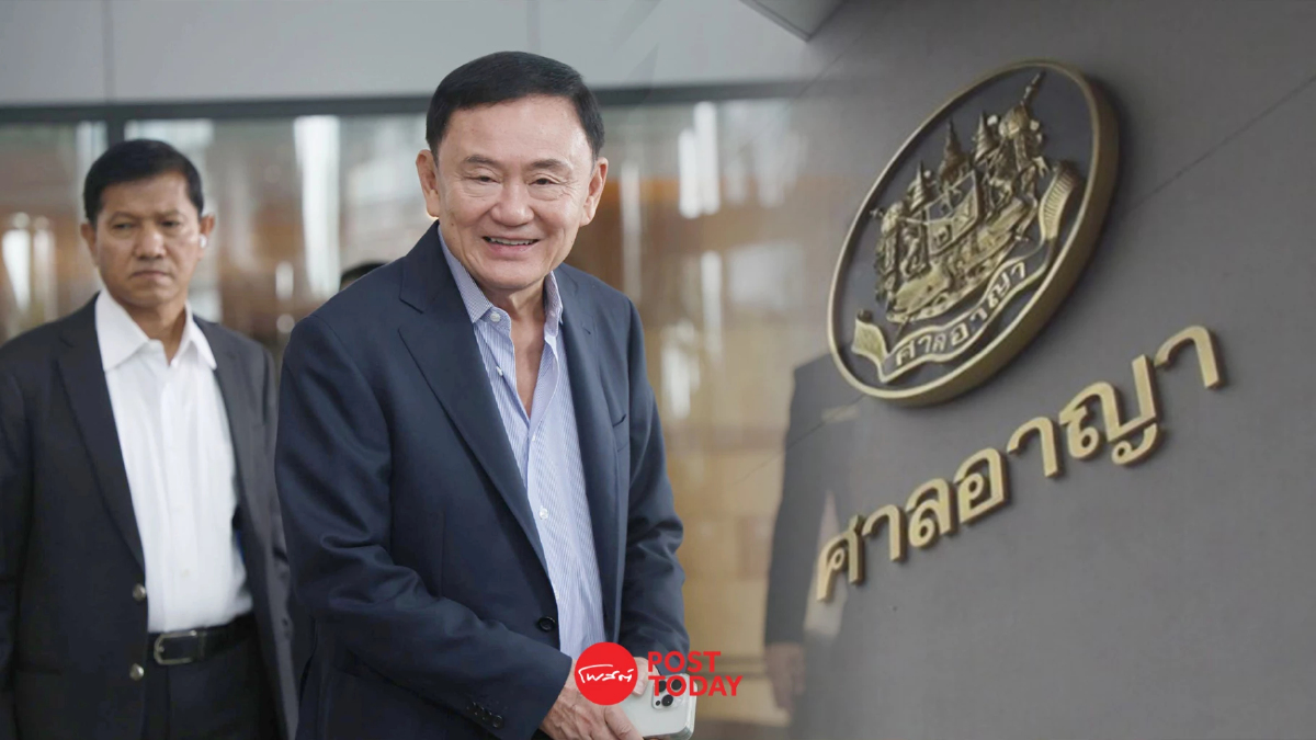จับตา 1ก.ค.68 ทักษิณขึ้นศาลอาญาคดี ม.112 นัดสืบพยาน3วันต่อเนื่อง จับตา 1ก.ค.68 ทักษิณขึ้นศาลอาญาคดี ม.112 นัดสืบพยาน3วันต่อเนื่อง