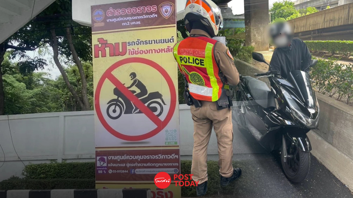 เริ่มแล้ววันนี้! "ห้ามมอเตอร์ไซค์ใช้ช่องทางหลัก" วิภาวดีรังสิต เริ่มแล้ววันนี้! "ห้ามมอเตอร์ไซค์ใช้ช่องทางหลัก" วิภาวดีรังสิต