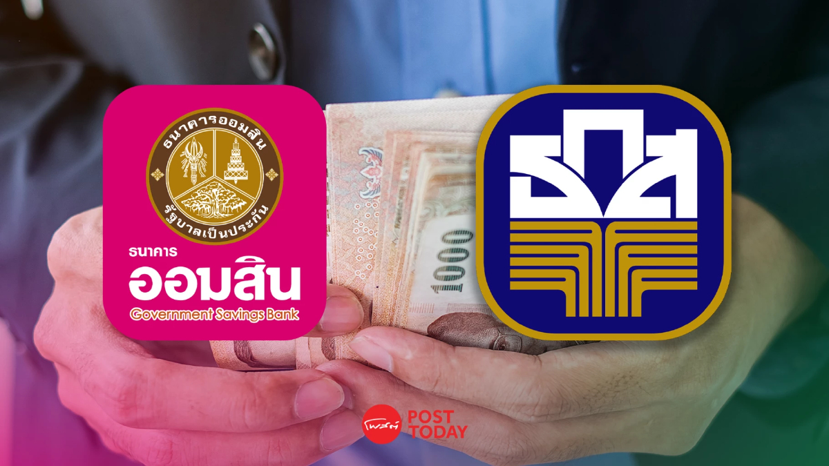 "ออมสิน-ธ.ก.ส." ปล่อยกู้แก้หนี้นอกระบบแล้วกว่า 2.5 พันล้าน "ออมสิน-ธ.ก.ส." ปล่อยกู้แก้หนี้นอกระบบแล้วกว่า 2.5 พันล้าน