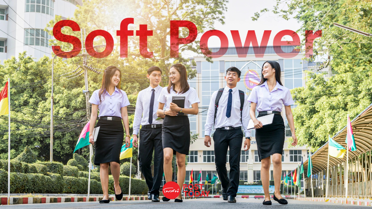 มหาวิทยาลัยไทย กุญแจสำคัญขับเคลื่อน Soft Power อย่างยั่งยืน มหาวิทยาลัยไทย กุญแจสำคัญขับเคลื่อน Soft Power อย่างยั่งยืน