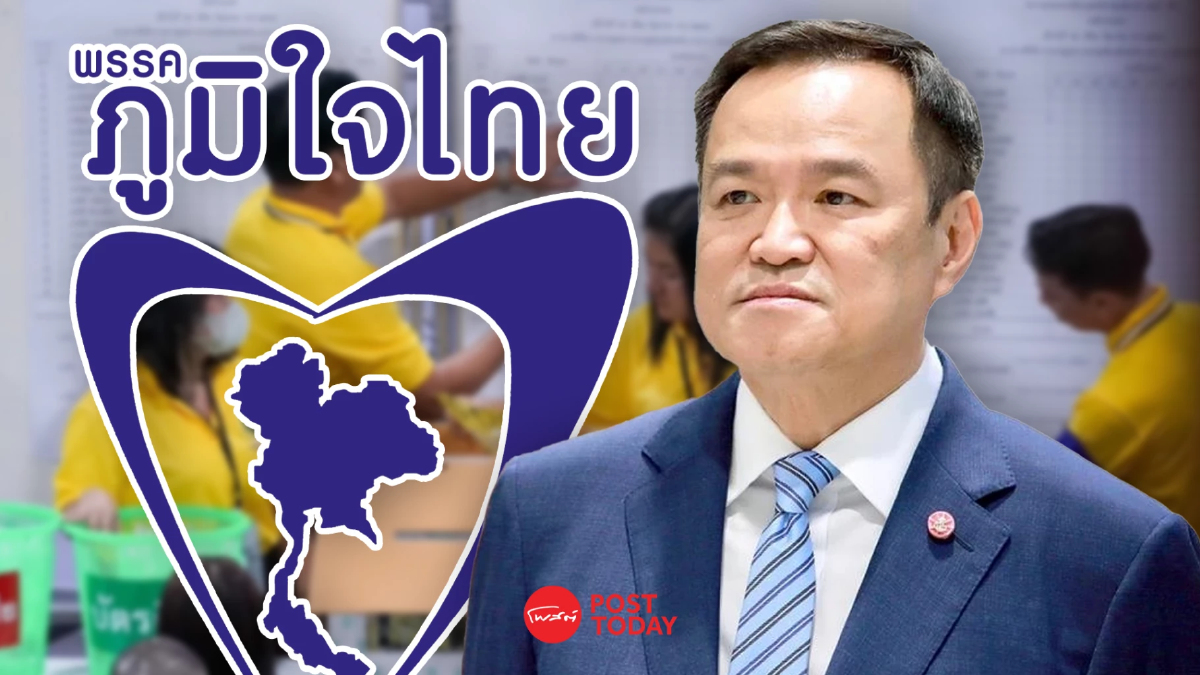 อนุทิน มั่นใจภูมิใจไทยแกร่งไม่กลัวพรรคถูกล้างบางปมคดีฮั้วสว. อนุทิน มั่นใจภูมิใจไทยแกร่งไม่กลัวพรรคถูกล้างบางปมคดีฮั้วสว.