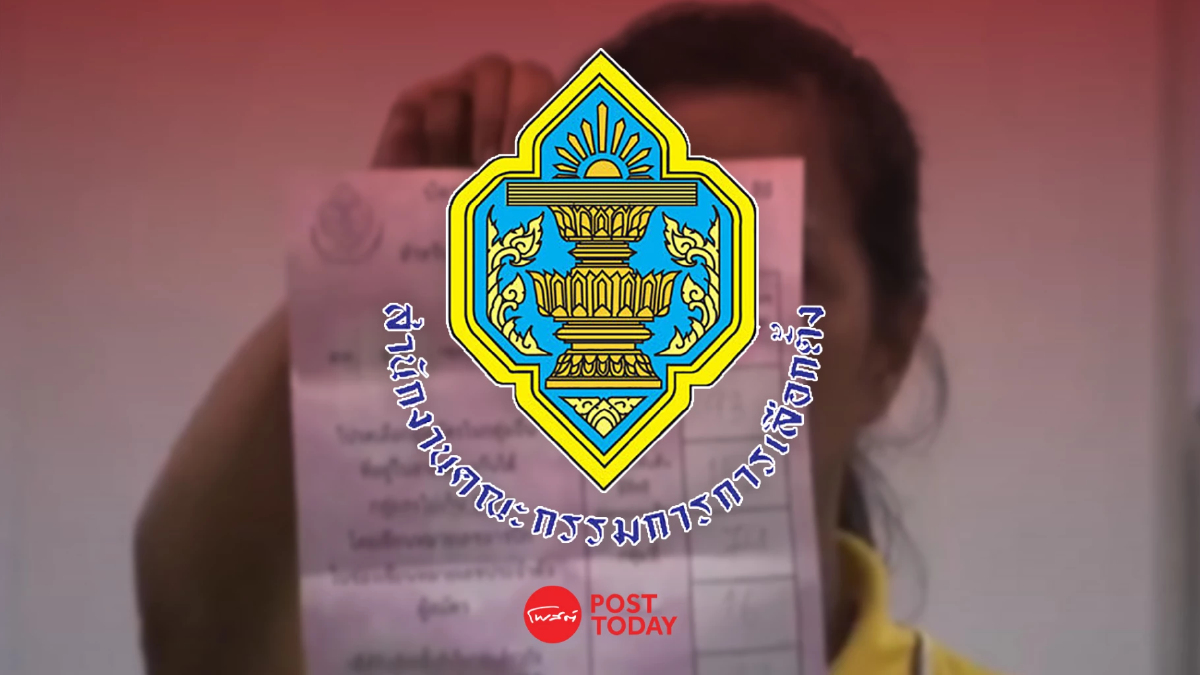 กกต. ยกคำร้องคดี สว. อำนาจเจริญ ชี้ "ไม่พบเส้นเงินจ้างสมัคร" กกต. ยกคำร้องคดี สว. อำนาจเจริญ ชี้ "ไม่พบเส้นเงินจ้างสมัคร"