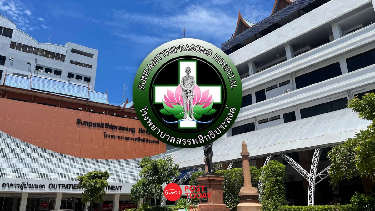 รพ.สรรพสิทธิประสงค์แถลงรับผู้ป่วยกัมพูชารายใหม่กรณีฉุกเฉิน รพ.สรรพสิทธิประสงค์แถลงรับผู้ป่วยกัมพูชารายใหม่กรณีฉุกเฉิน