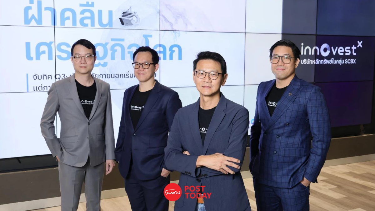 InnovestX มองกรณีเลวร้ายสุด ไทยโดนภาษี 29-36% กด GDP หดตัว 0.1-1.1% InnovestX มองกรณีเลวร้ายสุด ไทยโดนภาษี 29-36% กด GDP หดตัว 0.1-1.1%