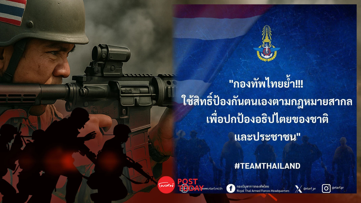 "กัมพูชา" ละเมิดข้อตกหยุดยิง เป็นภัยต่อความมั่นคงของโลก "กัมพูชา" ละเมิดข้อตกหยุดยิง เป็นภัยต่อความมั่นคงของโลก