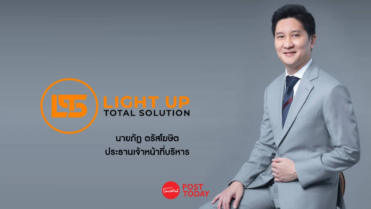 LTS ยืนยัน ไร้กระทบมาตรการสหรัฐฯ วางแผนจำกัดส่งออกชิป AI LTS ยืนยัน ไร้กระทบมาตรการสหรัฐฯ วางแผนจำกัดส่งออกชิป AI