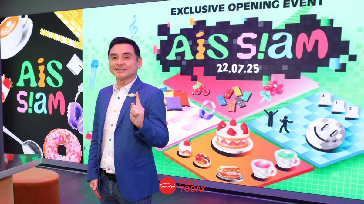 “AIS SIAM” แลนด์มาร์กใหม่ ใจกลางสยาม หนุน Gen C ปล่อยพลังสร้างสรรค์ “AIS SIAM” แลนด์มาร์กใหม่ ใจกลางสยาม หนุน Gen C ปล่อยพลังสร้างสรรค์