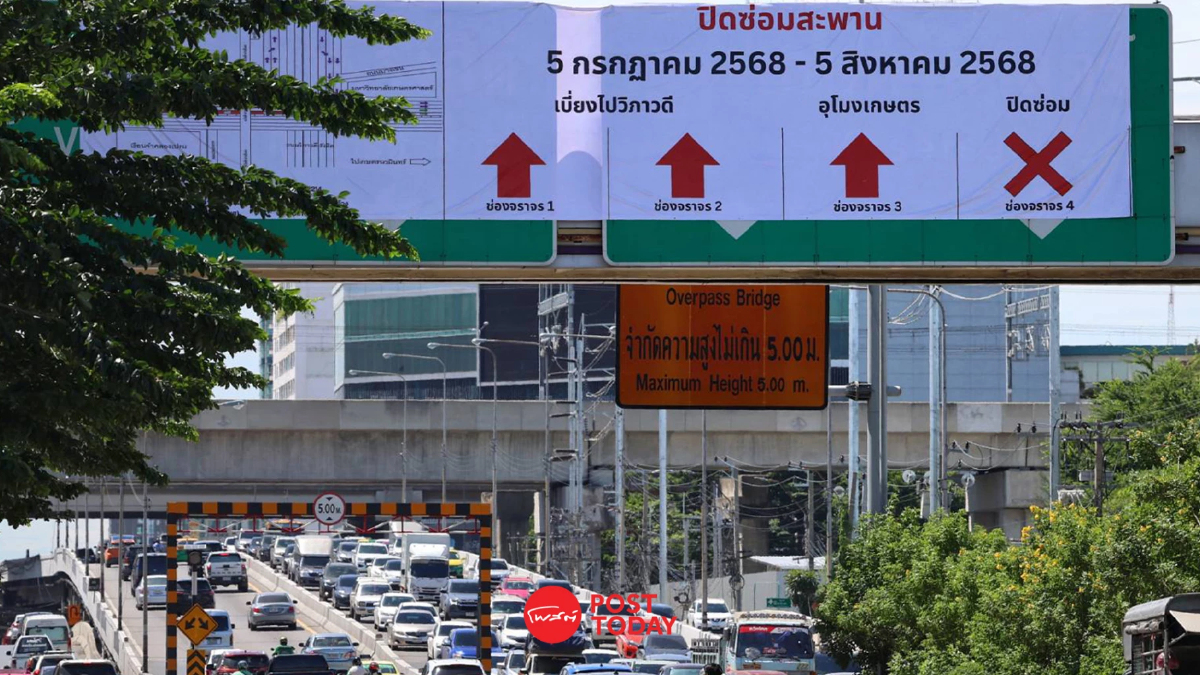 แนะนำเส้นทาง ปิด 'สะพานข้ามแยกบางเขน' 1 เดือน ซ่อมรอยต่อชำรุด แนะนำเส้นทาง ปิด 'สะพานข้ามแยกบางเขน' 1 เดือน ซ่อมรอยต่อชำรุด