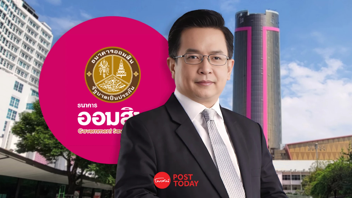 ตั้ง “วินิจ วิเศษสุวรรณภูมิ” เป็นประธานสรรหาผอ.ออมสินคนใหม่ ตั้ง “วินิจ วิเศษสุวรรณภูมิ” เป็นประธานสรรหาผอ.ออมสินคนใหม่