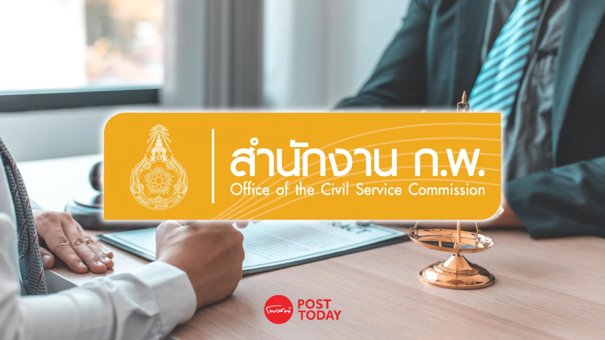 เร่งเครื่อง! ก.พ.ค. เดินหน้าคลี่คดีร้องทุกข์ขรก.ระดับสูง เร่งเครื่อง! ก.พ.ค. เดินหน้าคลี่คดีร้องทุกข์ขรก.ระดับสูง