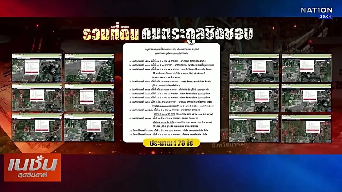 ภูมิใจไทยเสี่ยงสะเทือน! ปมรุกที่เขากระโดง-ฮั้วสว. ร้อนระอุ ภูมิใจไทยเสี่ยงสะเทือน! ปมรุกที่เขากระโดง-ฮั้วสว. ร้อนระอุ