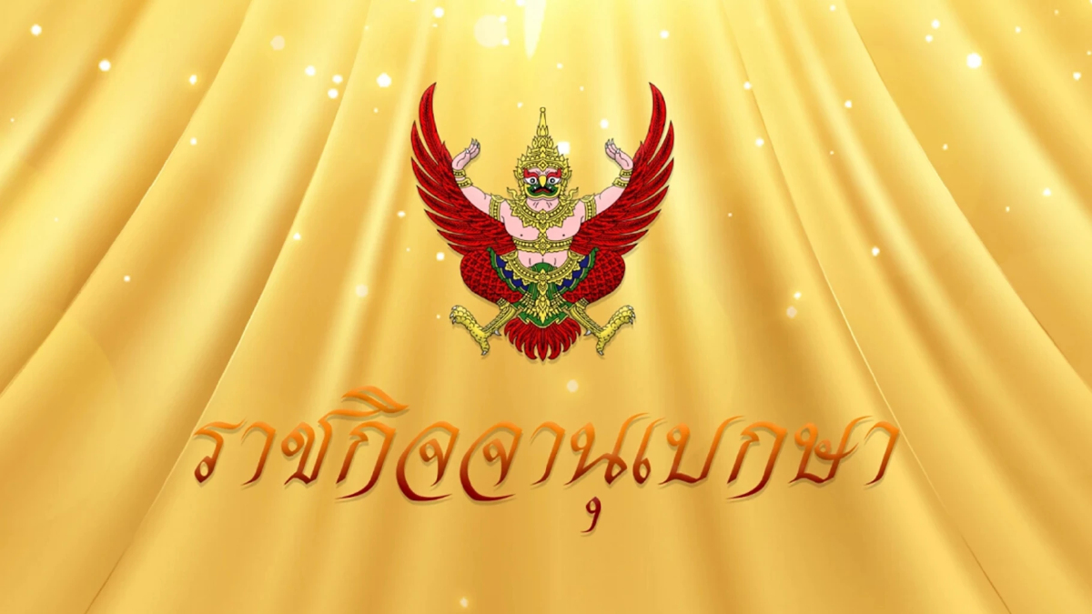 ราชกิจจาฯ บังคับ คนขับแอปเรียกรถ ต้องจดทะเบียน มีใบขับขี่สาธารณะ ราชกิจจาฯ บังคับ คนขับแอปเรียกรถ ต้องจดทะเบียน มีใบขับขี่สาธารณะ