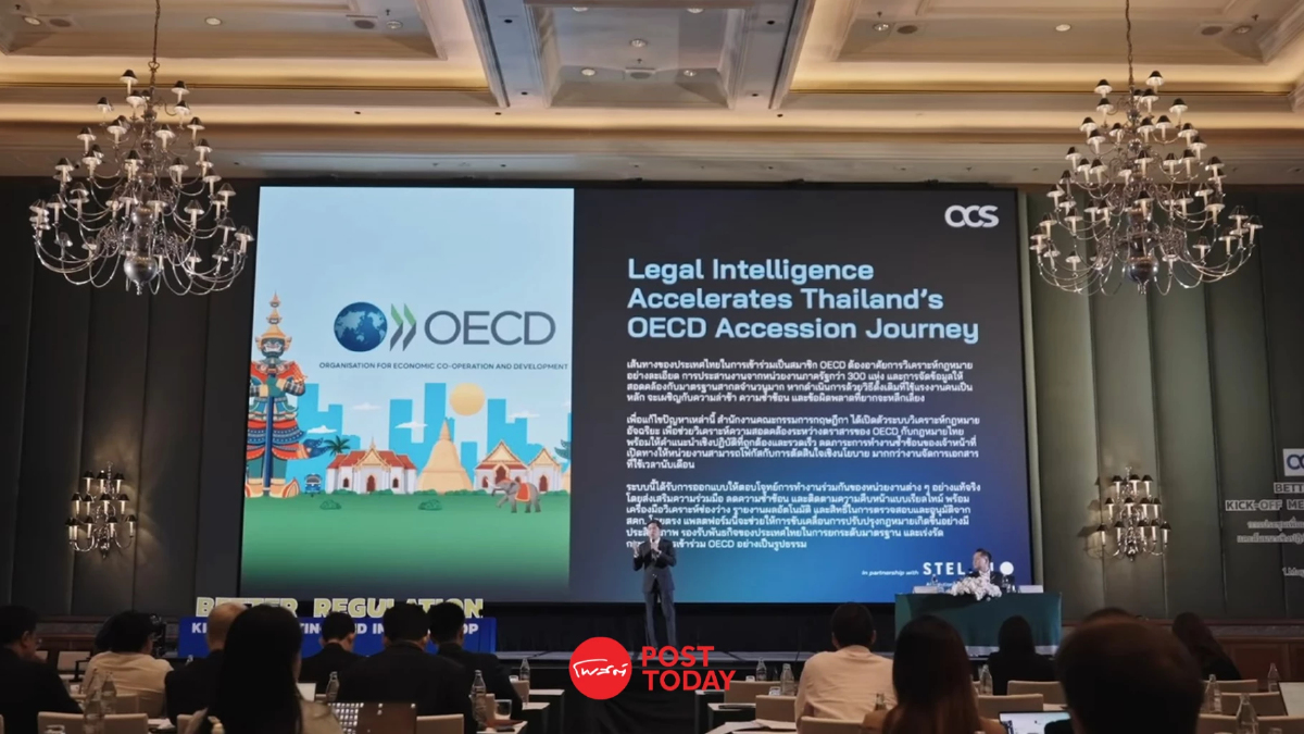 "TH2OECD" AI อัจฉริยะ สคก. เปรียบเทียบกฎหมาย 7 หมื่นฉบับในพริบตา "TH2OECD" AI อัจฉริยะ สคก. เปรียบเทียบกฎหมาย 7 หมื่นฉบับในพริบตา