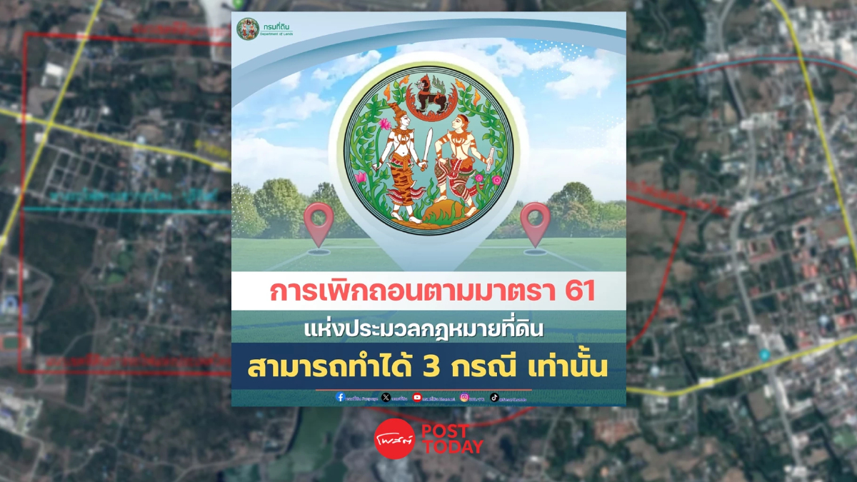 เขากระโดง สะเทือนเก้าอี้ อธิบดีกรมที่ดิน บททดสอบความศักดิ์สิทธิ์คำสั่งศาล เขากระโดง สะเทือนเก้าอี้ อธิบดีกรมที่ดิน บททดสอบความศักดิ์สิทธิ์คำสั่งศาล
