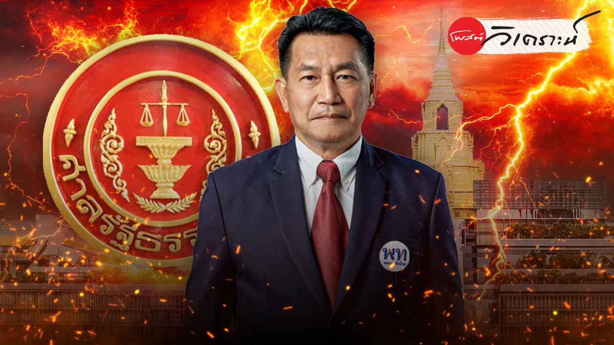 เปิดชงงบ3โครงการฉาว ที่มามติศาลรัฐธรรมนูญ8:1 พิเชษฐ์ก้นร้อน เปิดชงงบ3โครงการฉาว ที่มามติศาลรัฐธรรมนูญ8:1 พิเชษฐ์ก้นร้อน