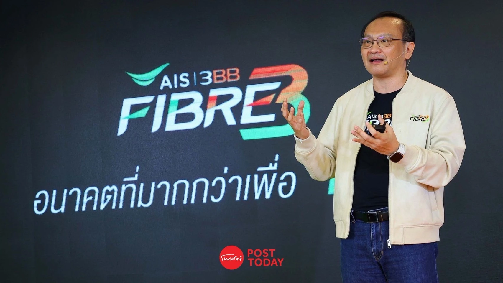 AIS 3BB FIBRE3 เร่งเครื่องครึ่งปีหลัง 68: กลยุทธ์สุดล้ำ ดึงลูกค้าใหม่ทะลุเป้า พร้อมเสริมความแข็งแกร่งธุรกิจ Entertainment