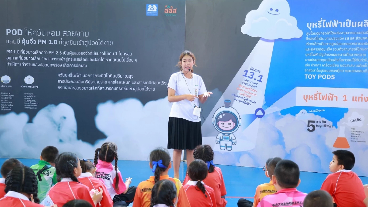 สสส.-ครอบครัว จับมือ ต้านภัยบุหรี่ไฟฟ้าในโรงเรียนประถม สสส.-ครอบครัว จับมือ ต้านภัยบุหรี่ไฟฟ้าในโรงเรียนประถม