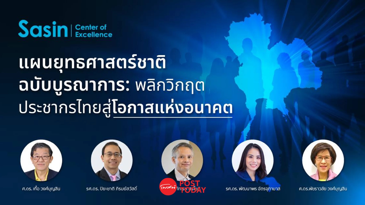 พลิกวิกฤติประชากรไทย ด้วยยุทธศาสตร์ของ AI จากจุฬา และ Google cloud พลิกวิกฤติประชากรไทย ด้วยยุทธศาสตร์ของ AI จากจุฬา และ Google cloud