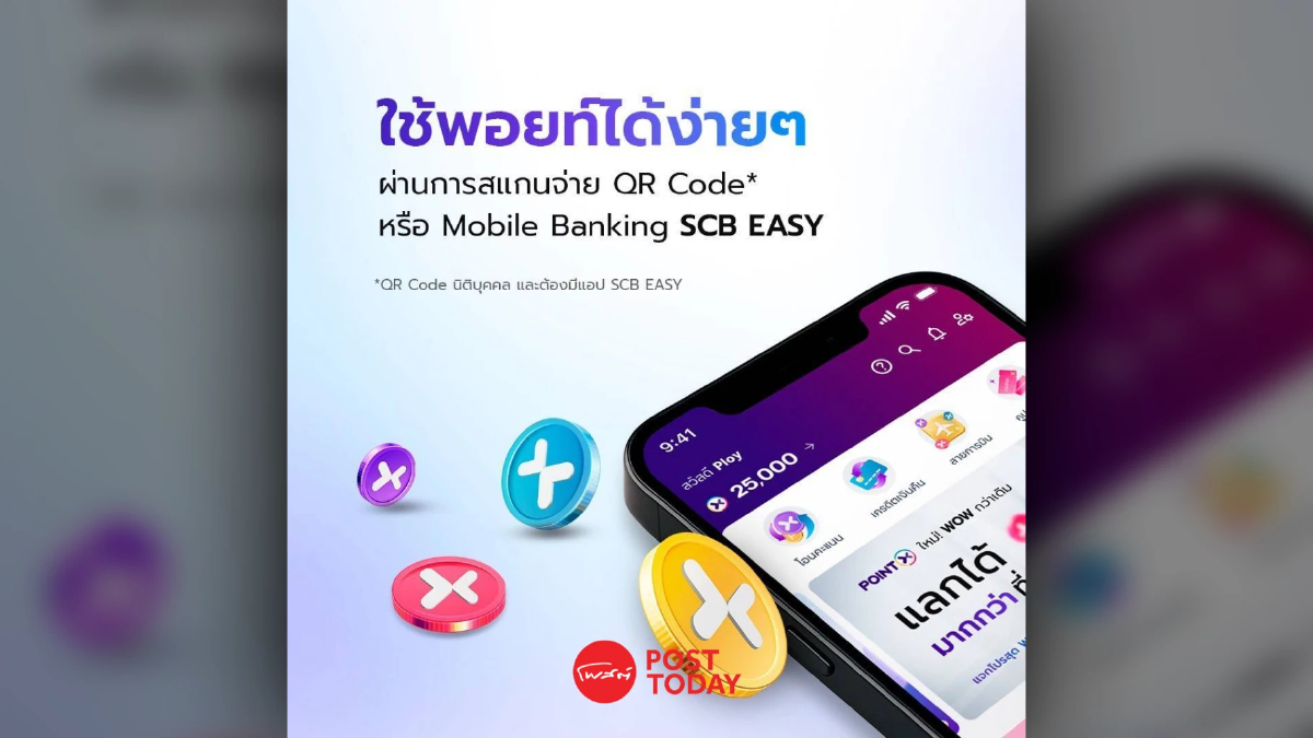 POINTX ยกระดับแอปรวมคะแนน ตอบทุกไลฟ์สไตล์ ใช้ได้จริงทุกวัน POINTX ยกระดับแอปรวมคะแนน ตอบทุกไลฟ์สไตล์ ใช้ได้จริงทุกวัน