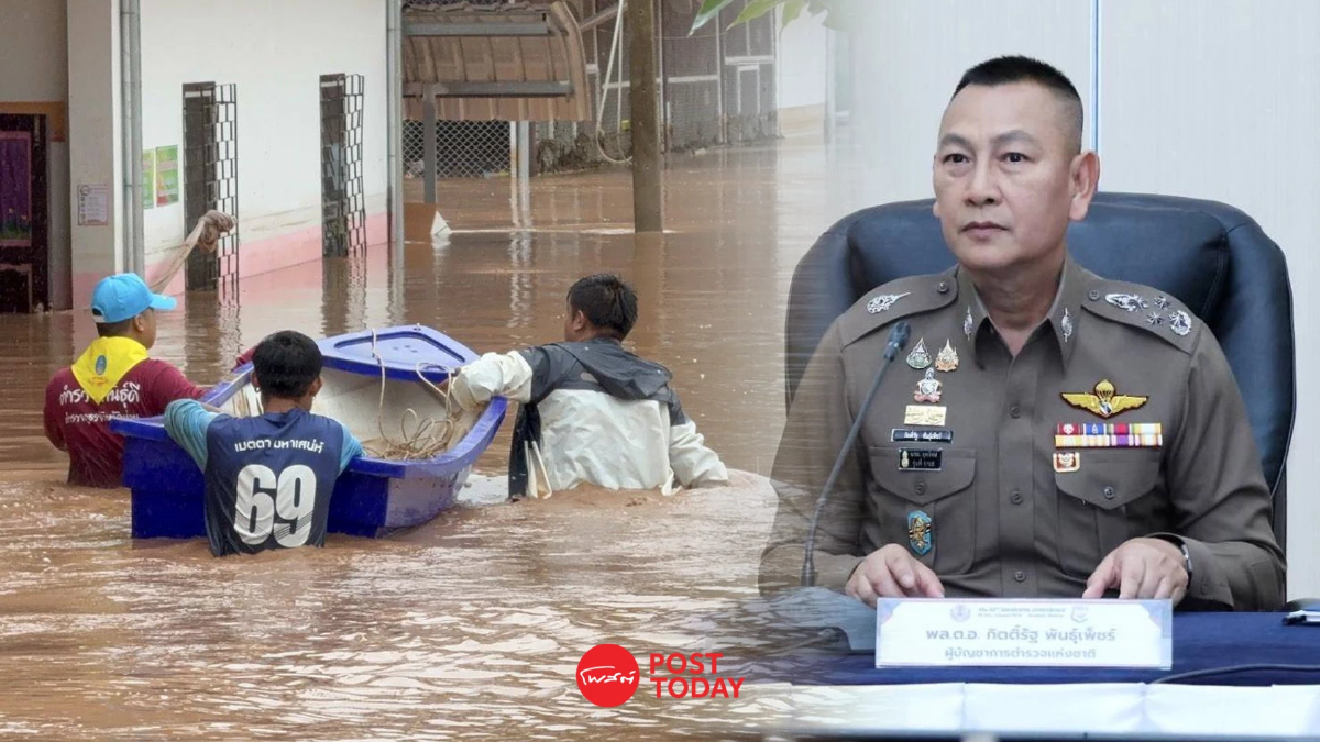 "บิ๊กต่าย" สั่งตำรวจทุกพื้นที่ รับมือ "อุทกภัย" พร้อมดูแลประชาชน "บิ๊กต่าย" สั่งตำรวจทุกพื้นที่ รับมือ "อุทกภัย" พร้อมดูแลประชาชน