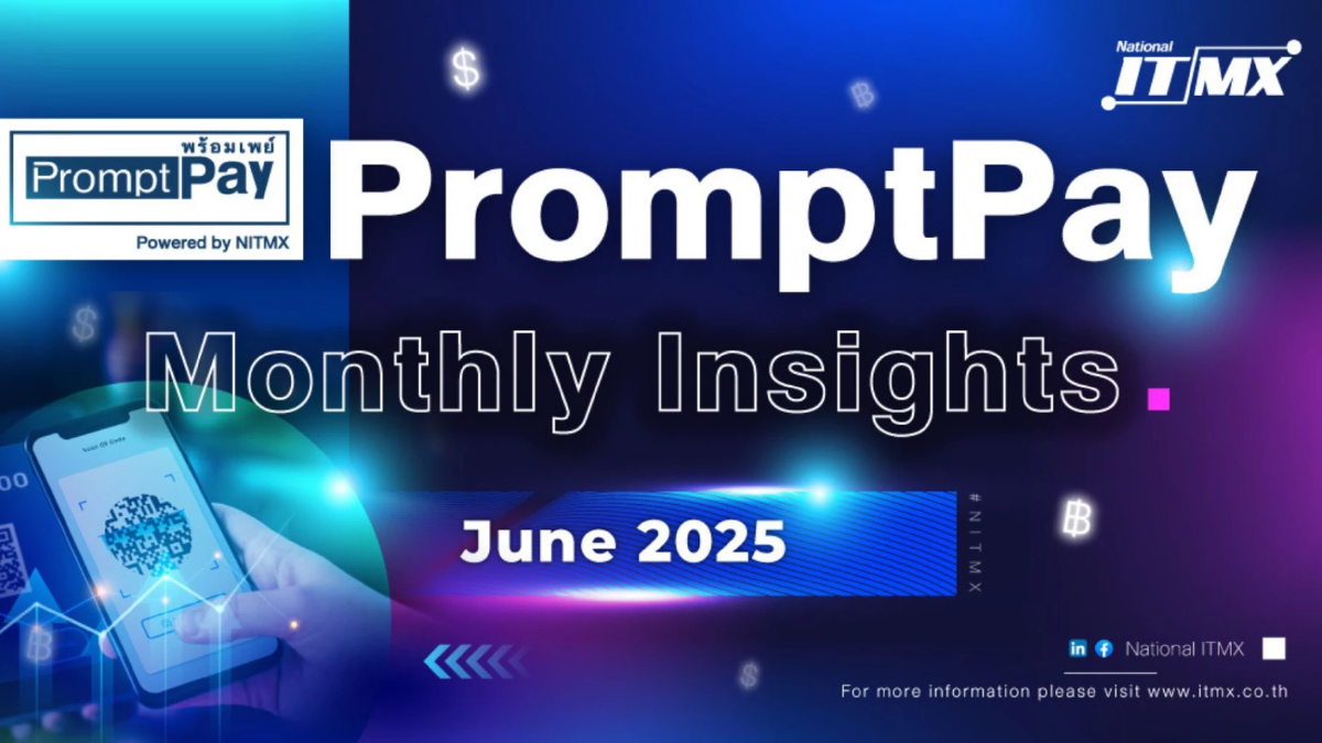 ยอดใช้ PromptPay มิ.ย. 68 แตะ 2.11 พันล้าน โตต่อเนื่อง 13% ยอดใช้ PromptPay มิ.ย. 68 แตะ 2.11 พันล้าน โตต่อเนื่อง 13%