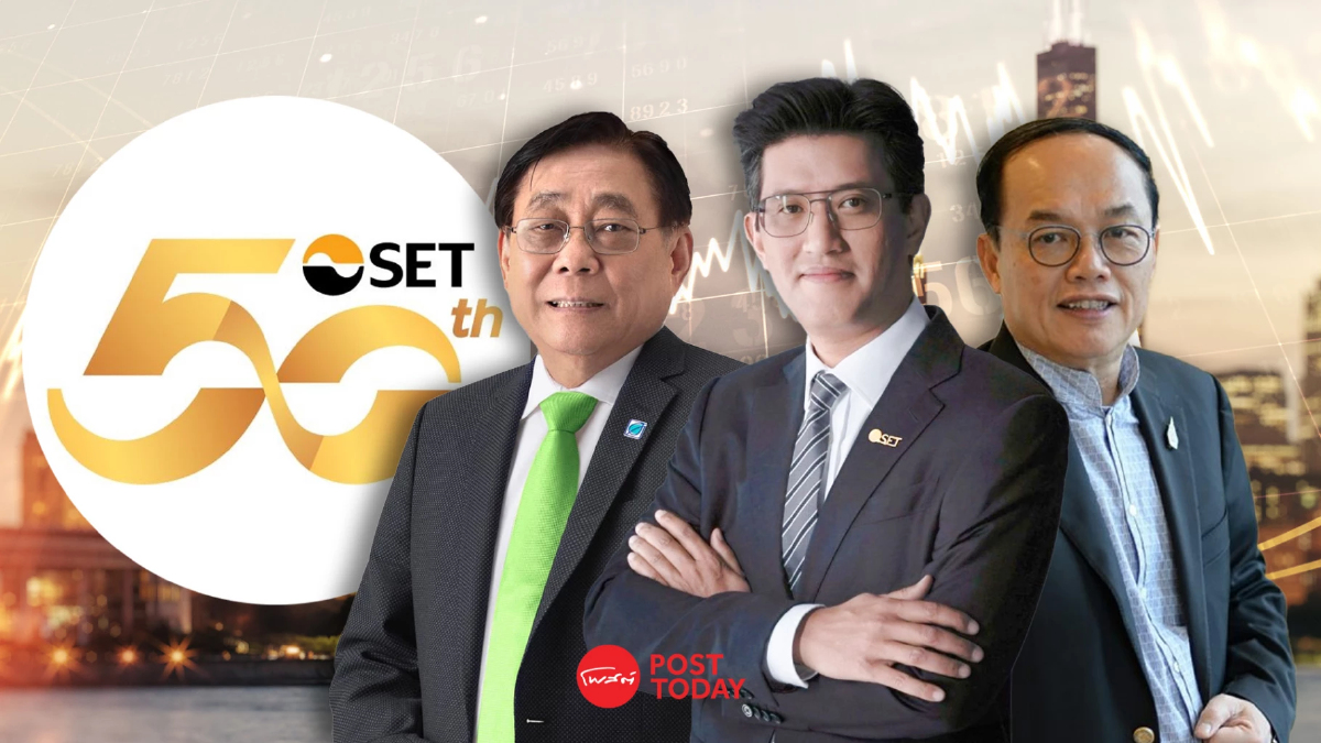 50ปีตลาดทุนไทย สู่อนาคตใหม่! ฟื้นเชื่อมั่น ขับเคลื่อนเศรษฐกิจด้วยนวัตกรรมและโอกาส 50ปีตลาดทุนไทย สู่อนาคตใหม่! ฟื้นเชื่อมั่น ขับเคลื่อนเศรษฐกิจด้วยนวัตกรรมและโอกาส