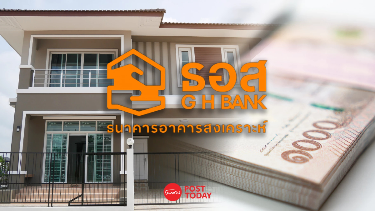 ธอส. ชวนรีไฟแนนซ์ ลดภาระค่าครองชีพ ดอกเบี้ยปีแรกเพียง 0.99% ธอส. ชวนรีไฟแนนซ์ ลดภาระค่าครองชีพ ดอกเบี้ยปีแรกเพียง 0.99%