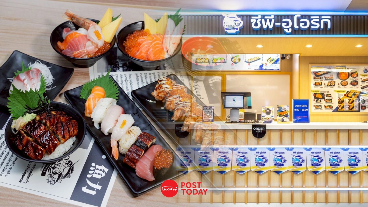 ‘ซีพี-อูโอริกิ’ เปิดร้านซูชินั่งทานได้แห่งแรกใน 7-Eleven ‘ซีพี-อูโอริกิ’ เปิดร้านซูชินั่งทานได้แห่งแรกใน 7-Eleven