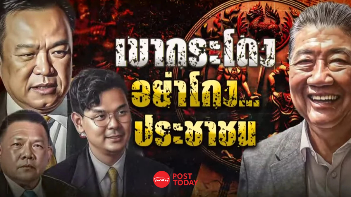 ข้อพิพาทที่ดินเขากระโดง – มหากาพย์ความขัดแย้งที่ยังไม่สิ้นสุด ข้อพิพาทที่ดินเขากระโดง – มหากาพย์ความขัดแย้งที่ยังไม่สิ้นสุด